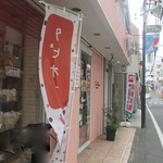 Cake House - 三井住友信託銀行 小金井支店、串カツ田中 武蔵小金井店の隣