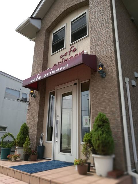 カフェ・クリムゾン - 山形（カフェ）の写真
