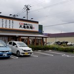 Marugame Seimen - 