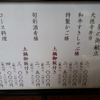 日本料理 丸しま - 