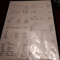 日本料理 丸しま - 