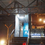 大衆酒場 天ぷら娯楽 - 駅前第1ビルの2Fにお店はある