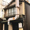 伊勢廣 京橋本店