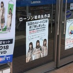 LAWSON - 外観写真: