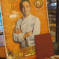 ミゲル フアニ 新宿タカシマヤ タイムズスクエア店 - シェフ