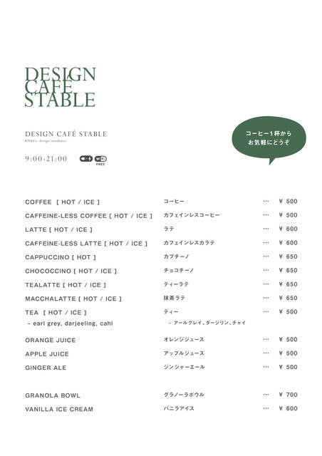 メニュー写真 デザインカフェ ステイブル Design Cafe Stable 上野毛 カフェ 喫茶 その他 食べログ メニュー写真 デザインカフェ ステイブル Design Cafe Stable 上野毛 カフェ 喫茶 その他 食べログ