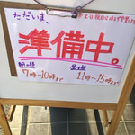 伊藤商店 - 