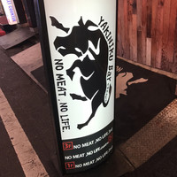 NO MEAT, NO LIFE.2nd - 