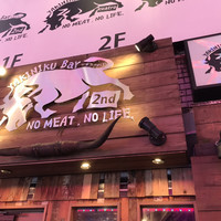 NO MEAT, NO LIFE.2nd - 