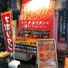 スパゲッティーのパンチョ 秋葉原店