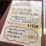 カフェレストラン ホット・ベリー - 