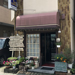 カフェレストラン ホット・ベリー - 