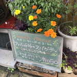 カフェレストラン ホット・ベリー - 