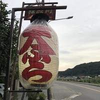 天ぷら 松 - 