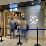 果汁屋 プロダクト バイ サカイ - 