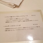 トラットリア・アルベロ - 