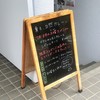 村上カレー店・プルプル