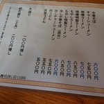 ラーメンの店みよし - (2019.08)