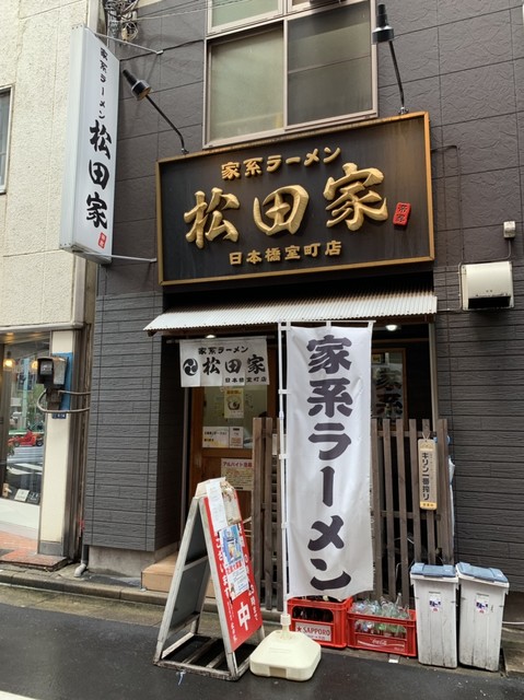 マツダ 松田 家 家 系図 マツダ 松田 家 家 系図