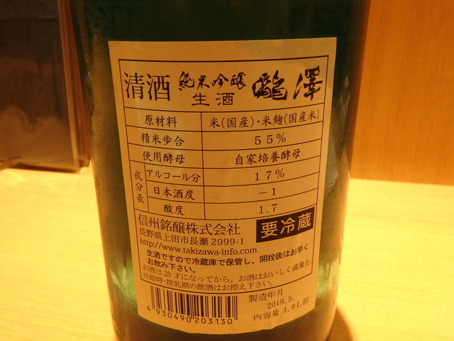 一滴 国分寺 京料理 食べログ