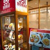 551蓬莱 アルデ新大阪店