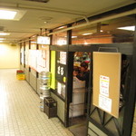 名古屋うまいもん屋　まる - 