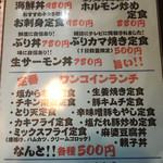 海鮮酒場もも - 