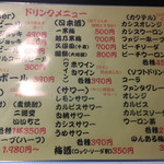 海鮮酒場もも - 