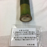 和菓子処 大角玉屋 - 