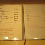 RAMEN RS 改 - メニューです