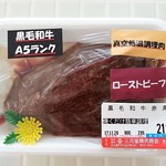 三河屋 - 