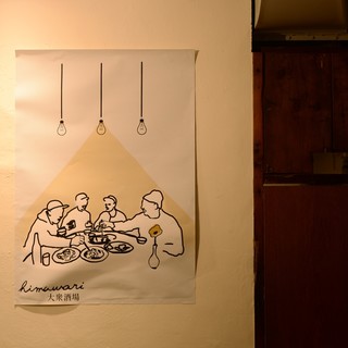 大衆酒場 ひまわり_2