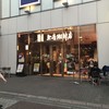 上島珈琲店　 カトレヤプラザ伊勢佐木店