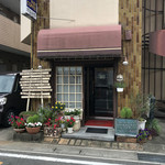 カフェレストラン ホット・ベリー - 