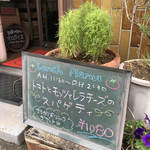 カフェレストラン ホット・ベリー - 