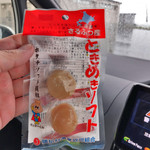 JFさるふつ直売店 - ときめきソフト