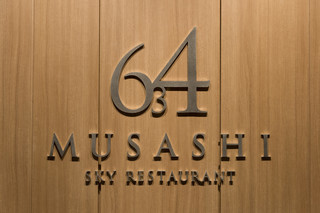 Sky Restaurant Musashi - ロゴ