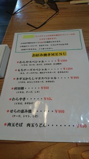 h Okonomiyaki Teppan Ryouri Waraya - 