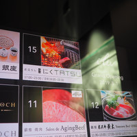 近江うし焼肉 にくTATSU 銀座店 - 