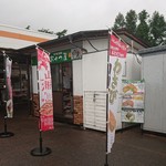 Komagatake Sa-Bisu Eria (Nobori) Fu-Do Ko-To - 店は屋外にあります。