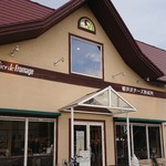 アトリエ・ド・フロマージュ - 