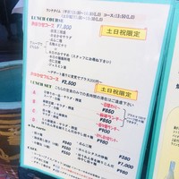チャイニーズ 芹菜 - 