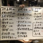 みなと刺身専門店 - 