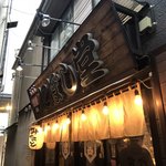 みなと刺身専門店 - 