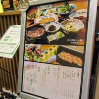 ひつまぶし名古屋備長 ラシック店 - 