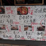高屋敷肉店 - 