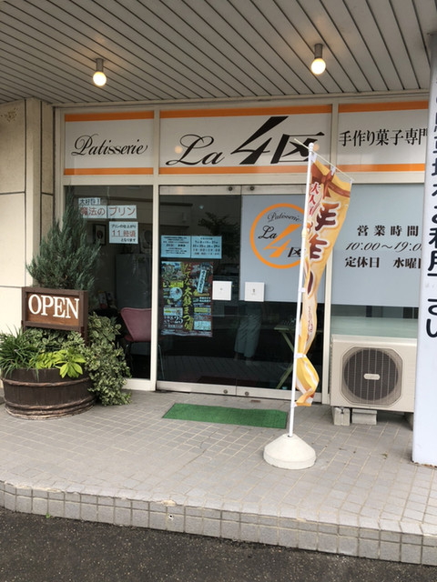 パティスリー・ラ・４区 - 藤田（ケーキ）の写真