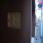 イデミスギノ - 頂上パチスリーへの入り口（2012年1月17日）