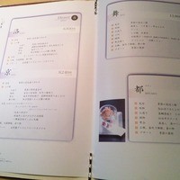一舞庵 - 