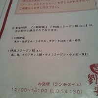 食文化サロン 白金劉安 - 